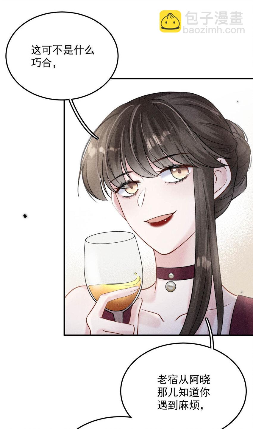 《复水满杯》028 我和衷哥要开房，你也一起吗？（内含福利活动） 第31页