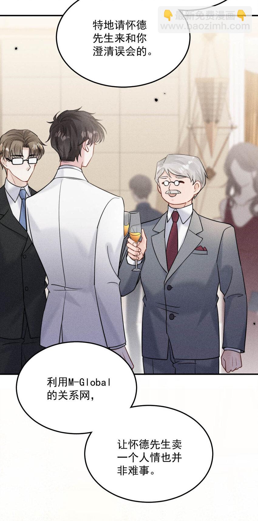 《复水满杯》028 我和衷哥要开房，你也一起吗？（内含福利活动） 第32页