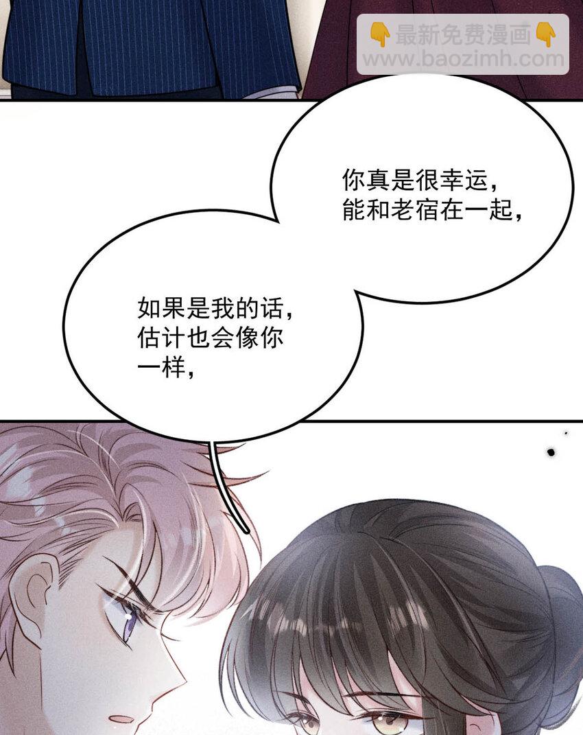 《复水满杯》028 我和衷哥要开房，你也一起吗？（内含福利活动） 第34页