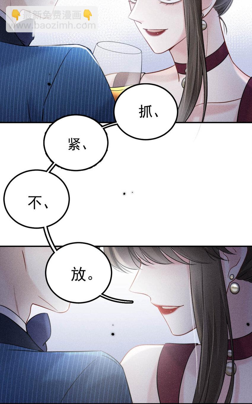 《复水满杯》028 我和衷哥要开房，你也一起吗？（内含福利活动） 第35页