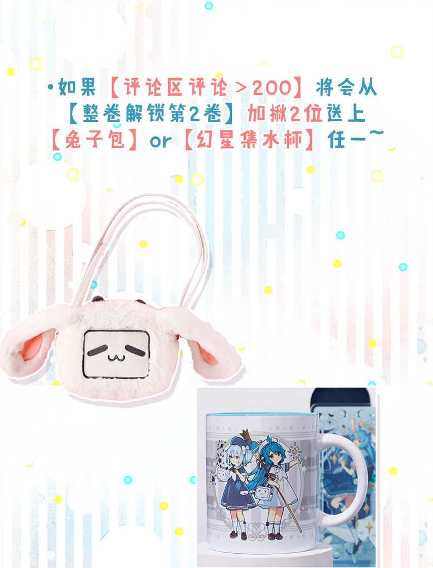 《复水满杯》028 我和衷哥要开房，你也一起吗？（内含福利活动） 第47页
