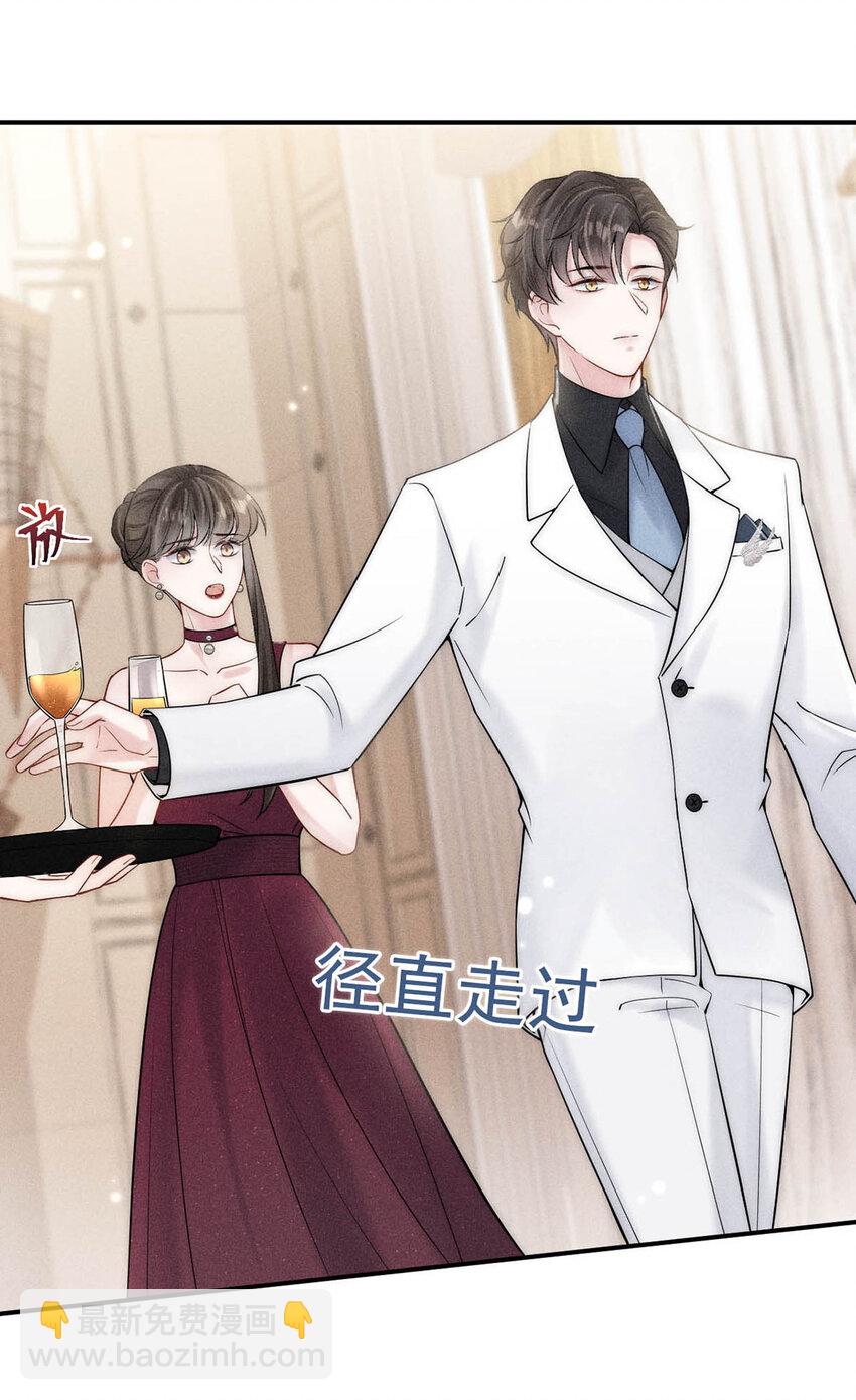 《复水满杯》028 我和衷哥要开房，你也一起吗？（内含福利活动） 第6页