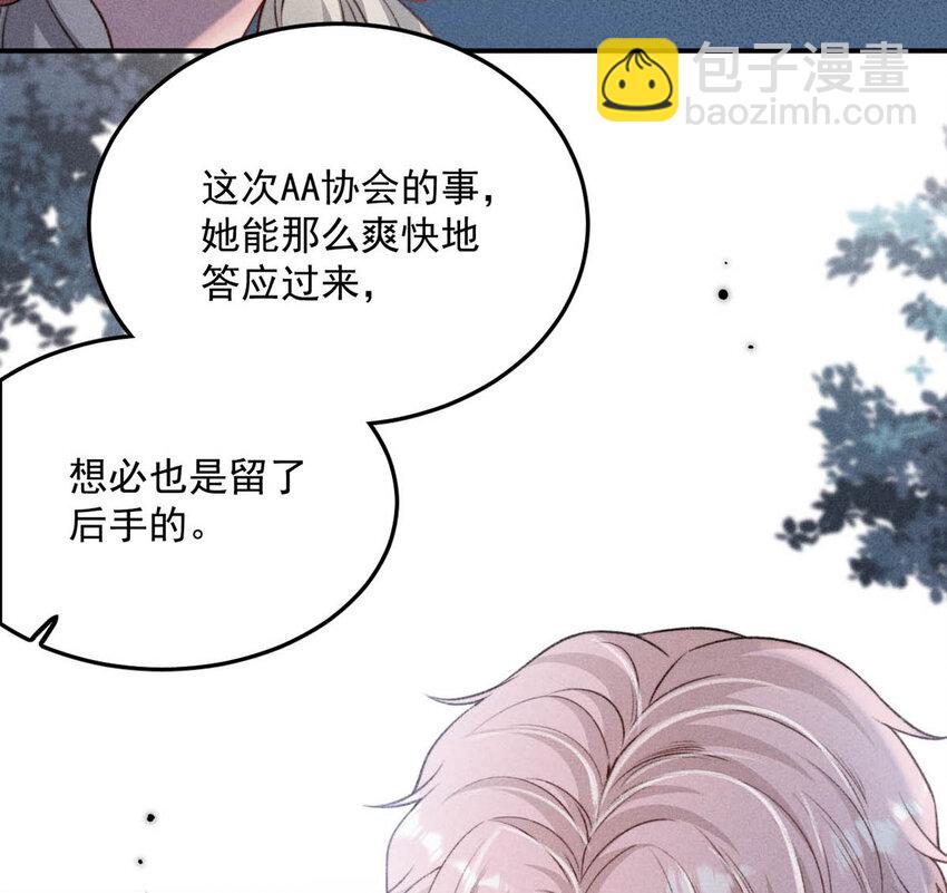 《复水满杯》025 我辛千玉就是要虎口夺食。 第10页