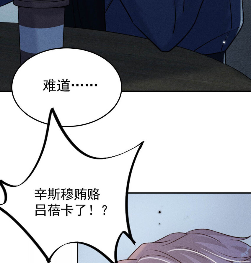 《复水满杯》025 我辛千玉就是要虎口夺食。 第24页