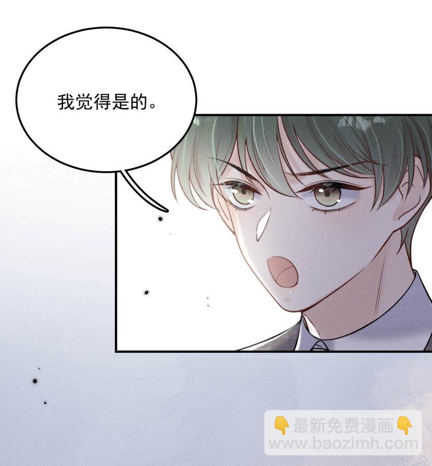 《复水满杯》025 我辛千玉就是要虎口夺食。 第42页