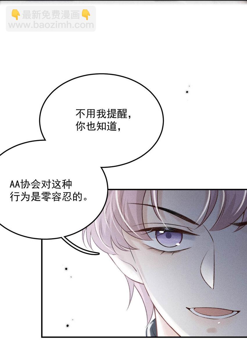 《复水满杯》027 找别人很奇怪，只有你可以。 第15页