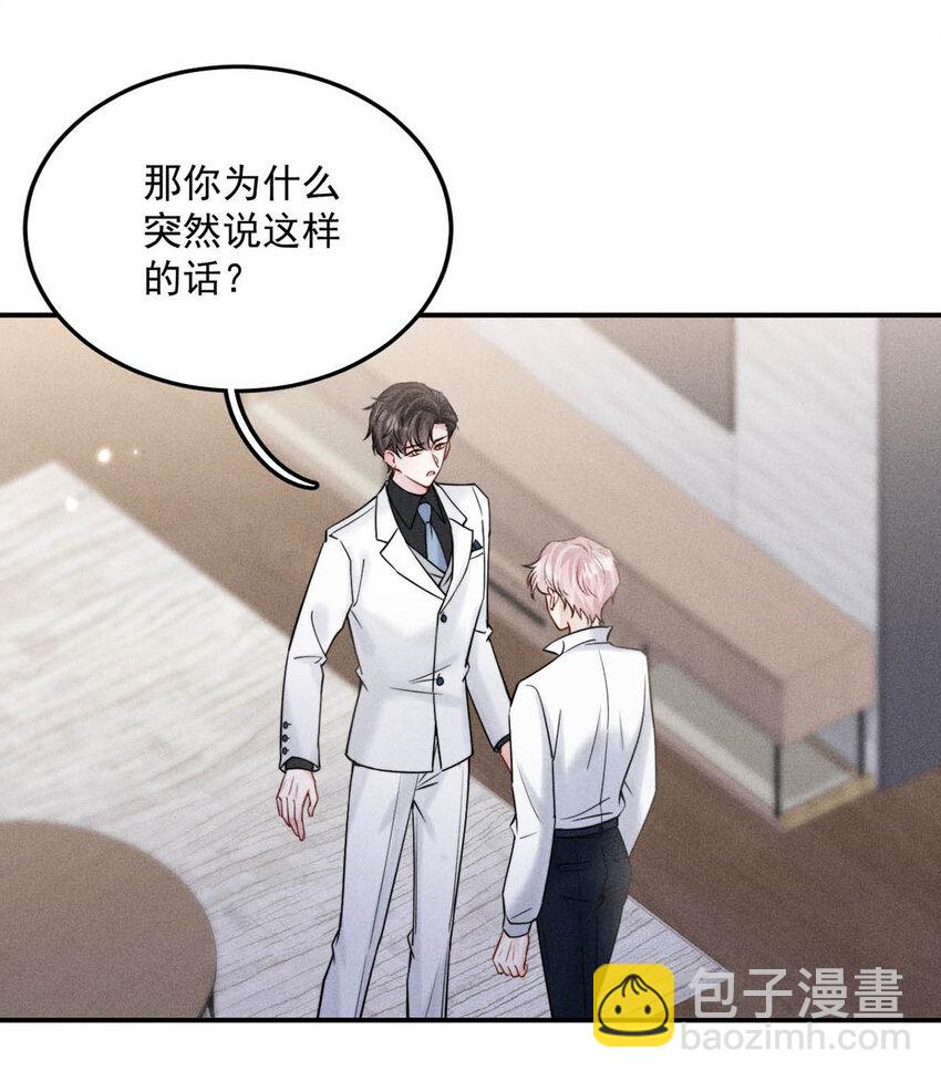 《复水满杯》030 又是我单方面冷战了。 第10页