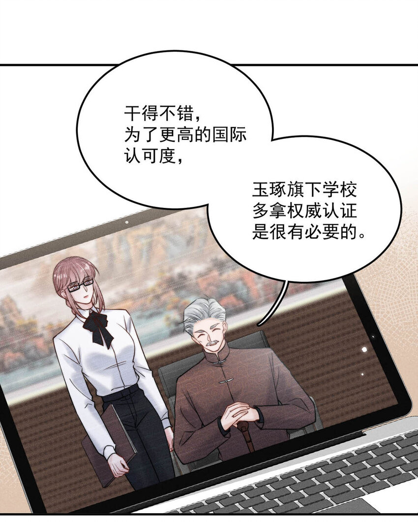《复水满杯》030 又是我单方面冷战了。 第20页