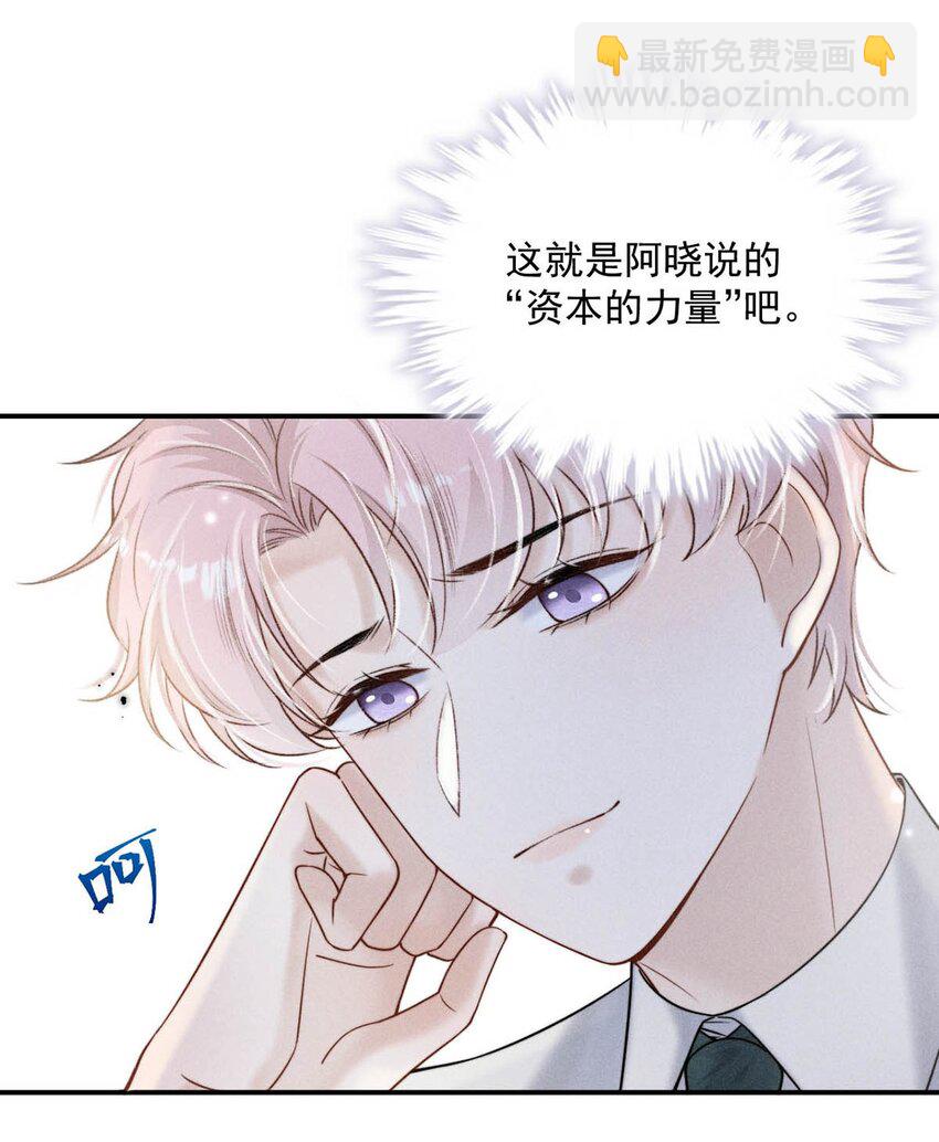 《复水满杯》030 又是我单方面冷战了。 第34页