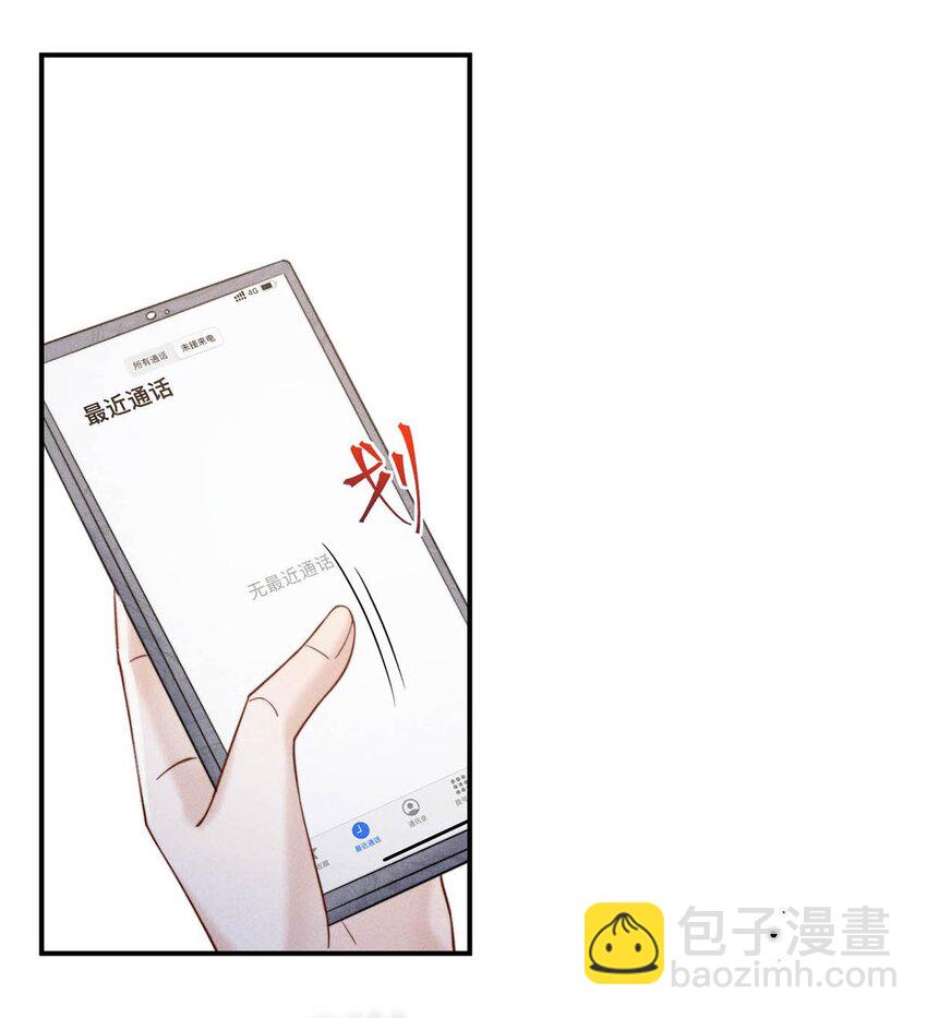 《复水满杯》030 又是我单方面冷战了。 第35页