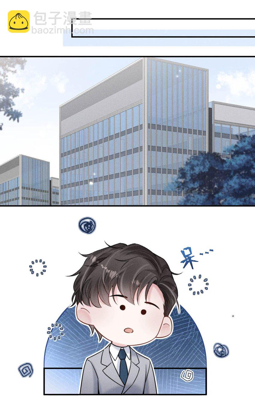 《复水满杯》030 又是我单方面冷战了。 第39页