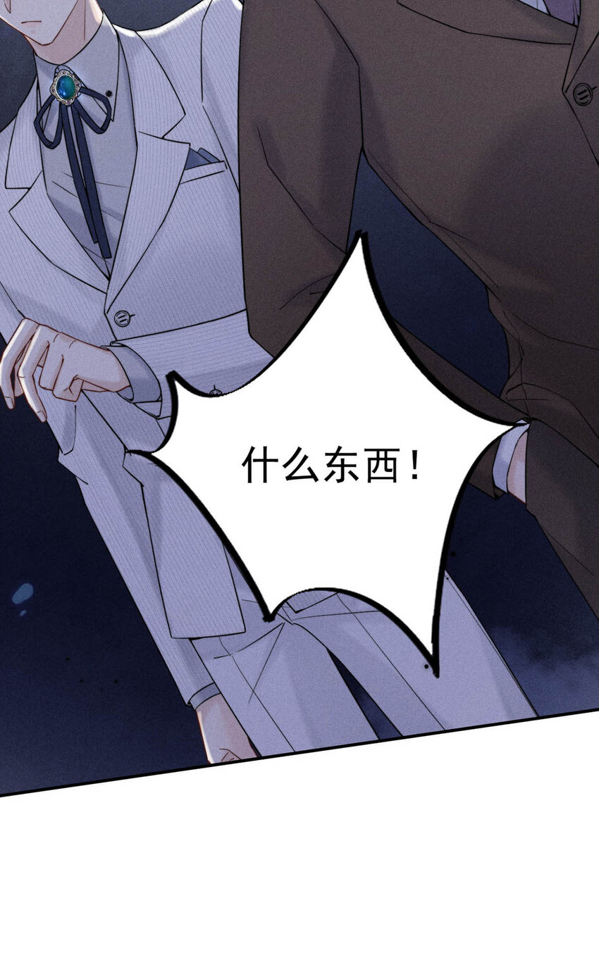 《复水满杯》031 没事不要老把关注放在别人男朋友身上。 第32页