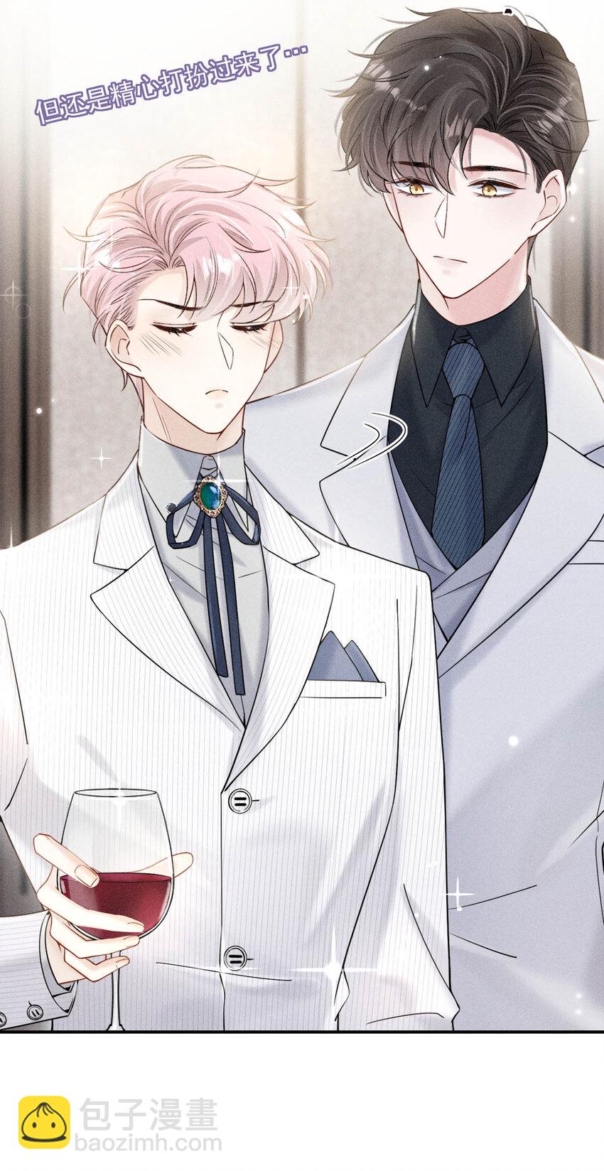 《复水满杯》031 没事不要老把关注放在别人男朋友身上。 第10页