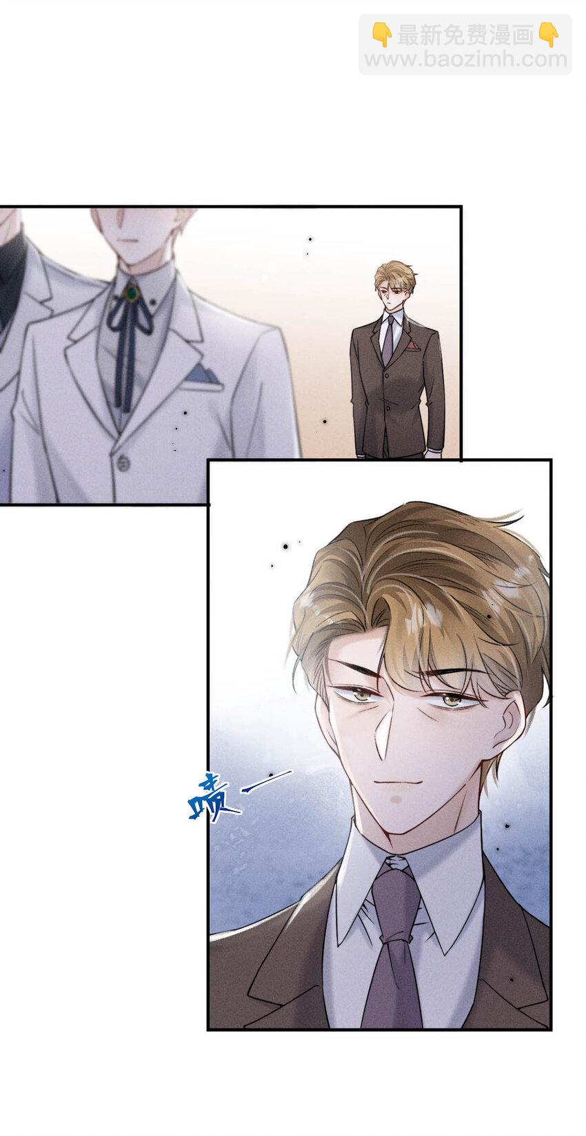 《复水满杯》031 没事不要老把关注放在别人男朋友身上。 第19页