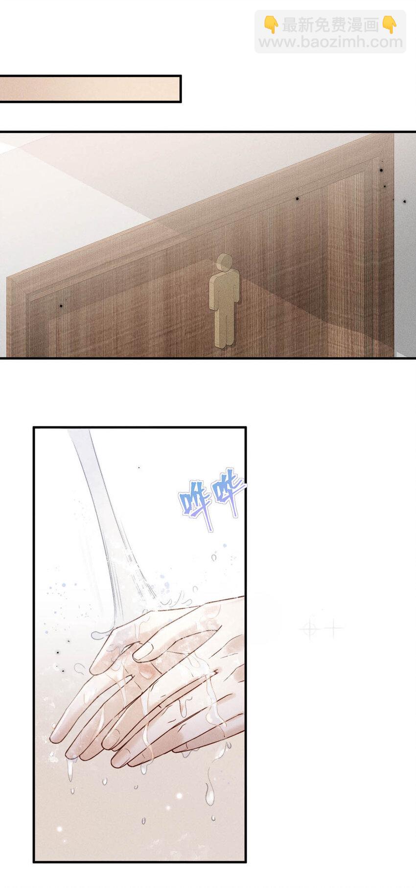 《复水满杯》031 没事不要老把关注放在别人男朋友身上。 第20页