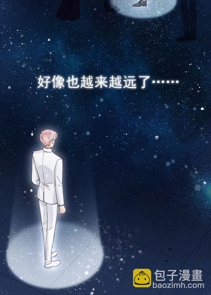 《复水满杯》031 没事不要老把关注放在别人男朋友身上。 第43页