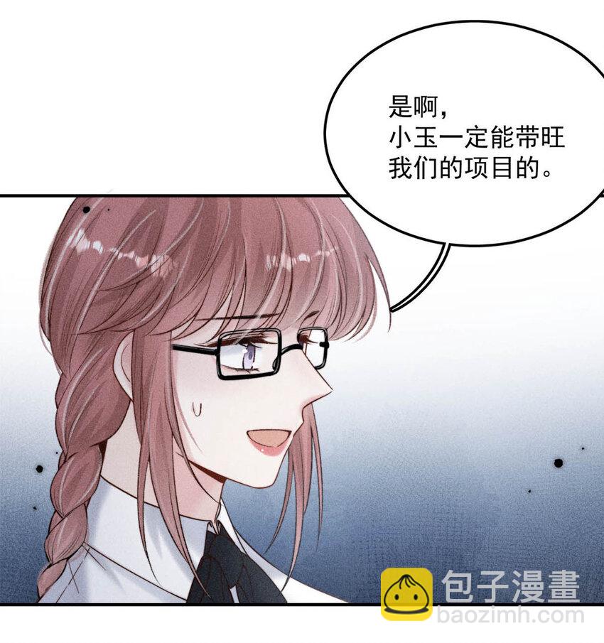 《复水满杯》030 又是我单方面冷战了。 第24页