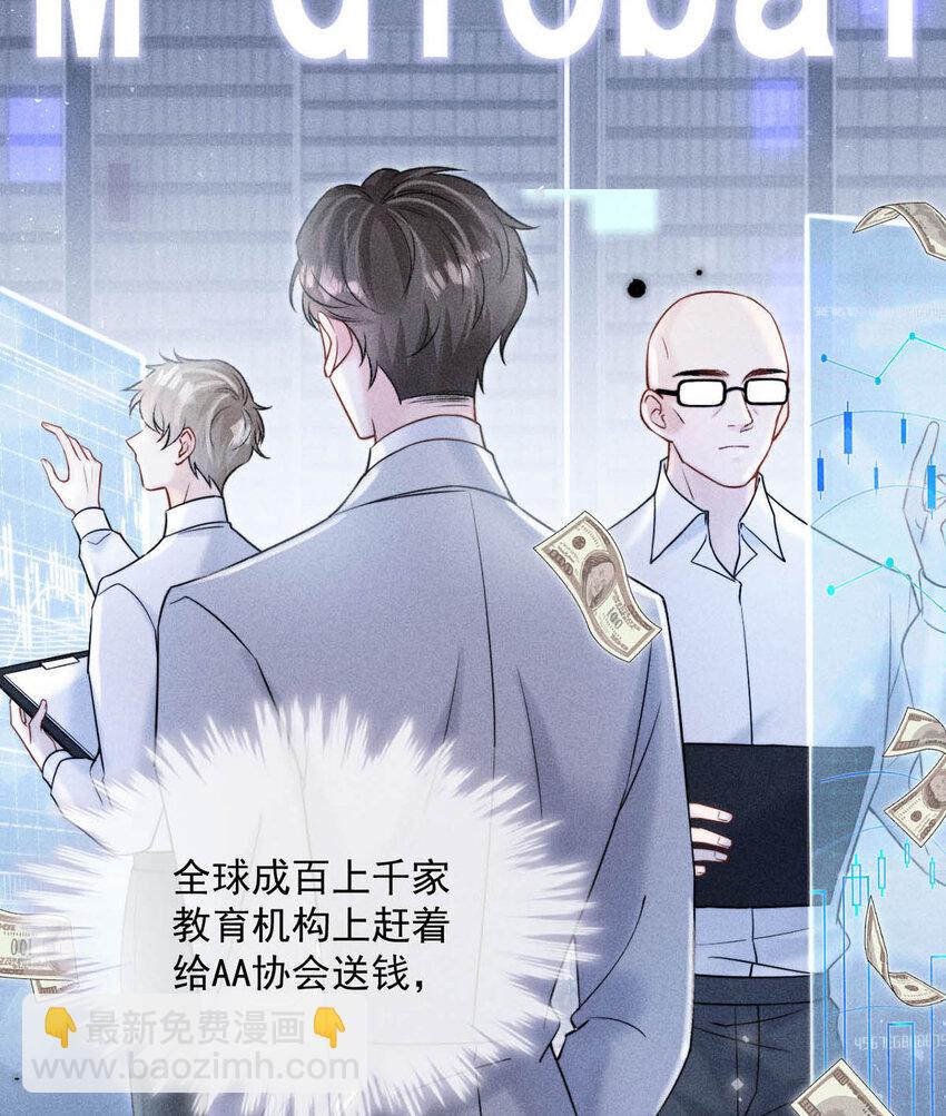 《复水满杯》030 又是我单方面冷战了。 第30页