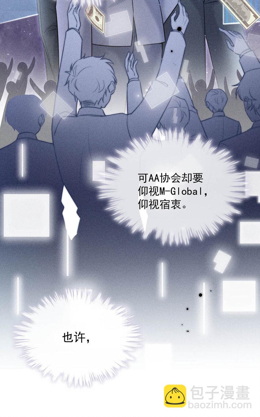 《复水满杯》030 又是我单方面冷战了。 第31页