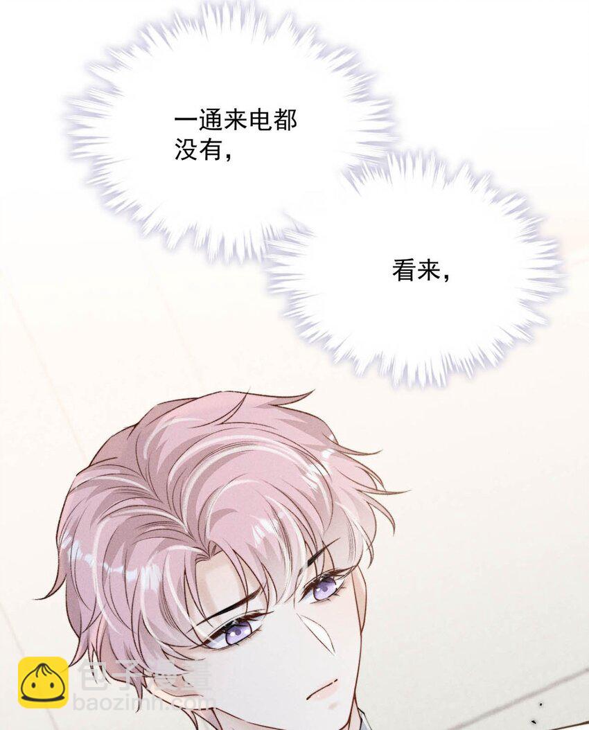 《复水满杯》030 又是我单方面冷战了。 第36页