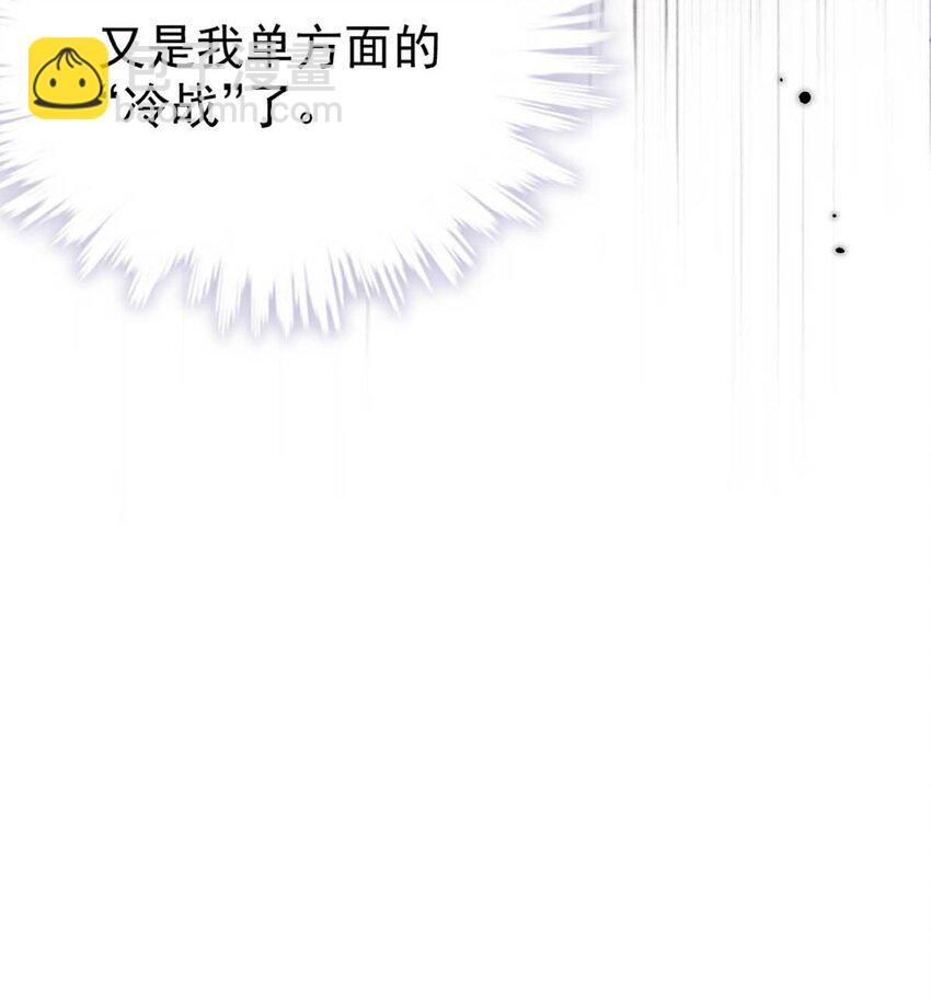 《复水满杯》030 又是我单方面冷战了。 第38页