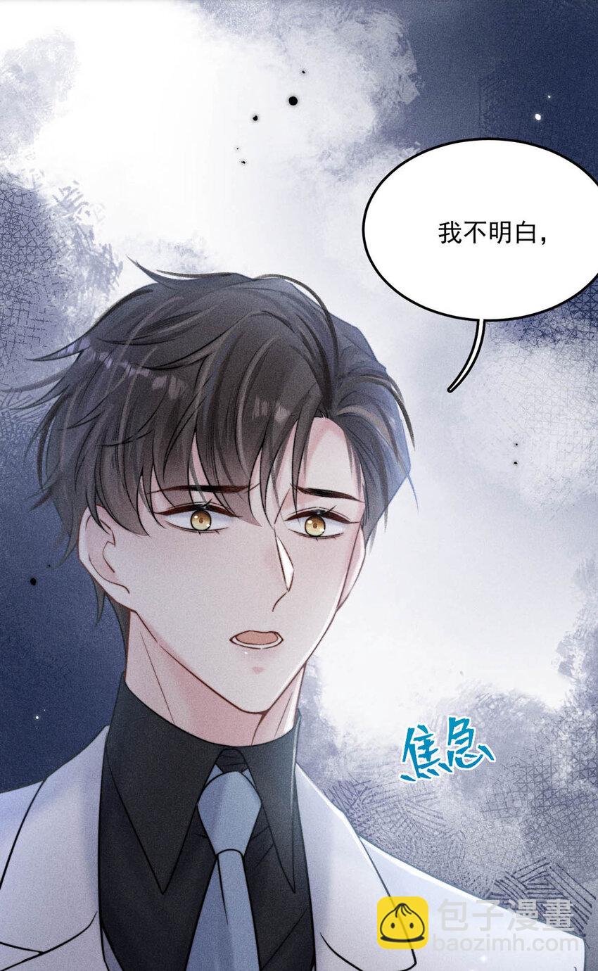 《复水满杯》030 又是我单方面冷战了。 第4页