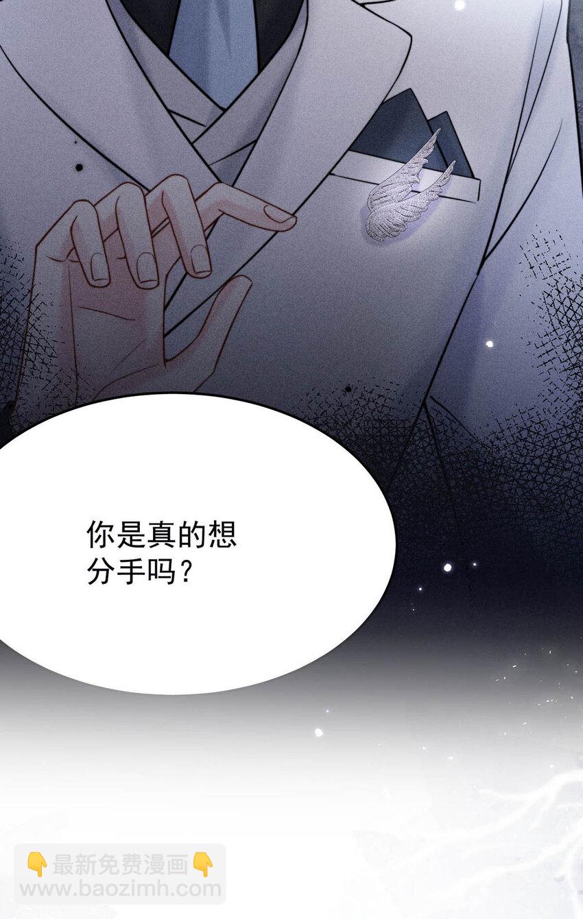 《复水满杯》030 又是我单方面冷战了。 第5页