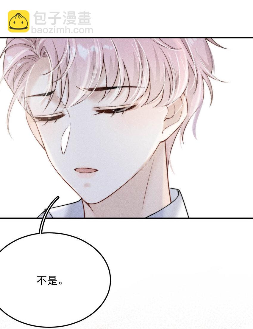 《复水满杯》030 又是我单方面冷战了。 第8页