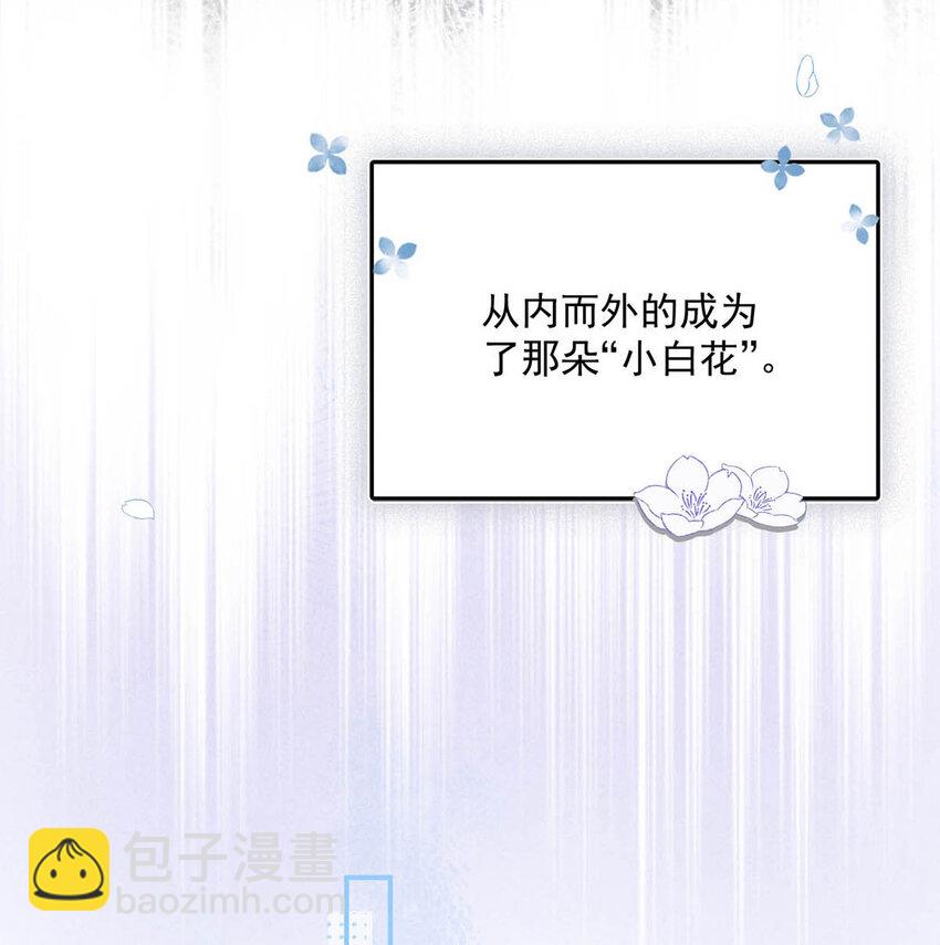 《复水满杯》020 装着装着，你就真的成了小媳妇。 第17页