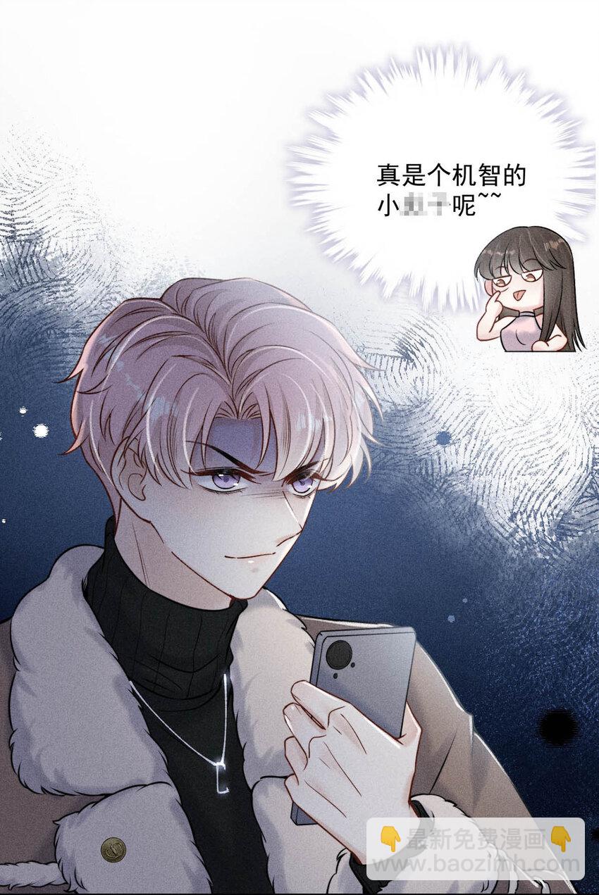 《复水满杯》020 装着装着，你就真的成了小媳妇。 第39页