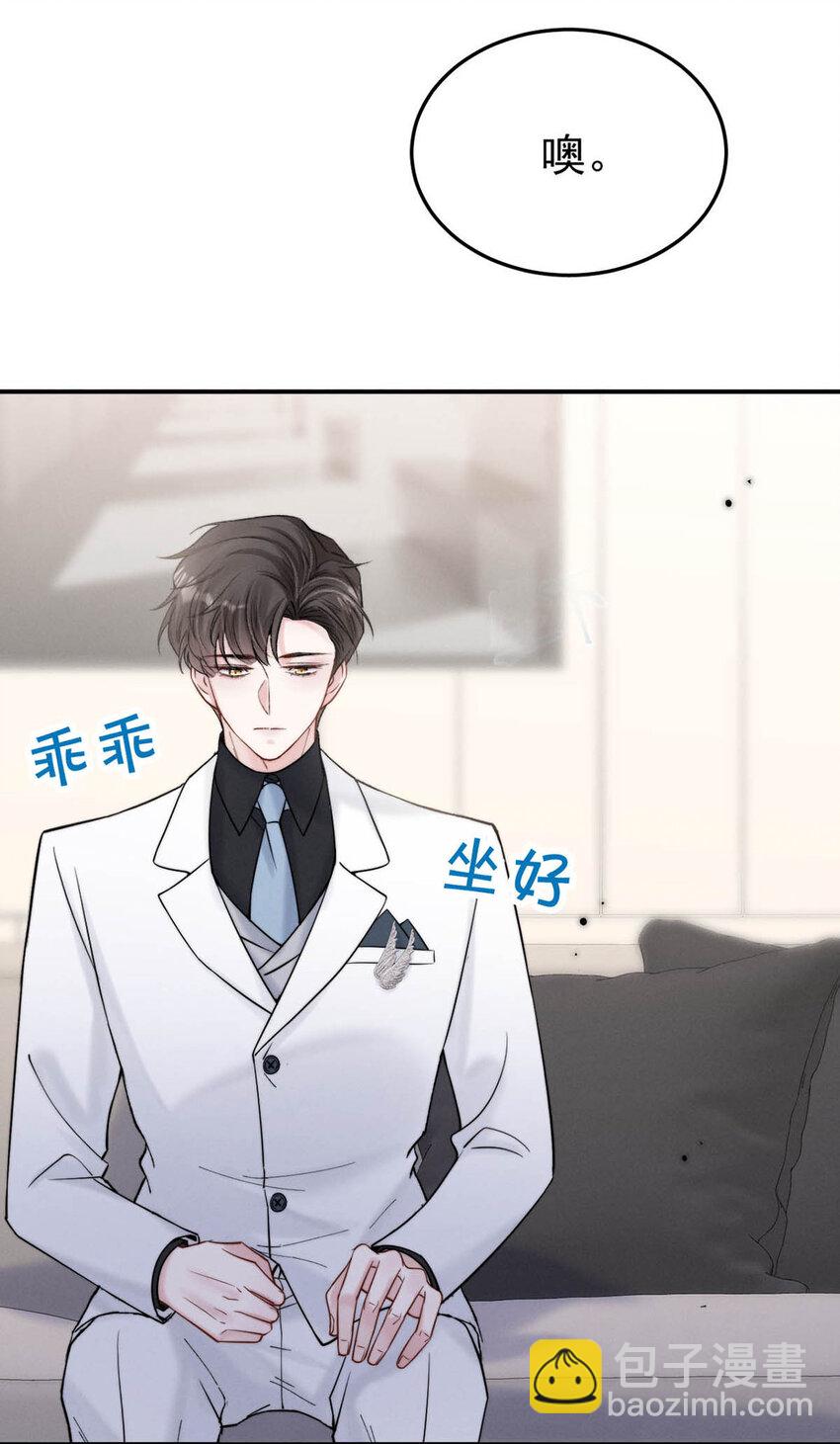 《复水满杯》029 那我让你跟我分手。 第43页