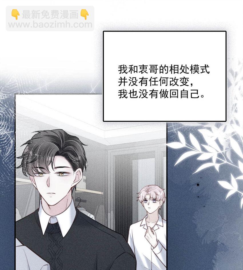 《复水满杯》020 装着装着，你就真的成了小媳妇。 第14页