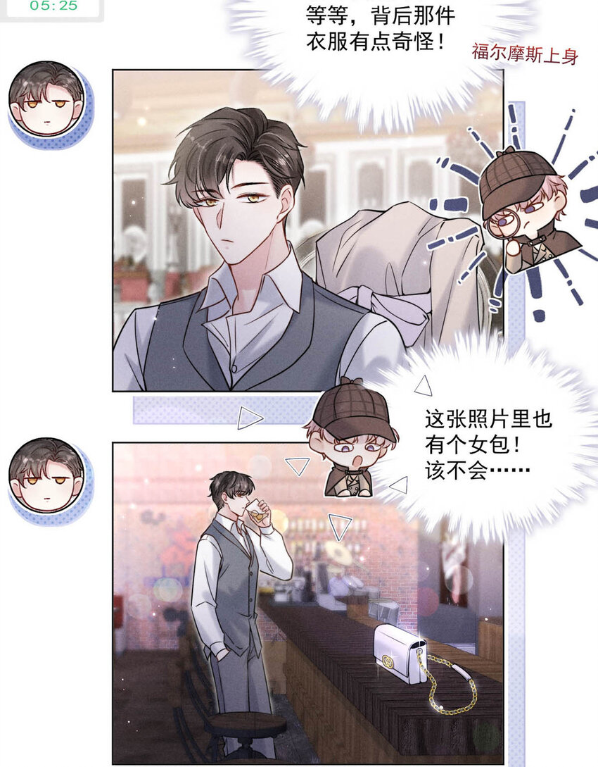 《复水满杯》020 装着装着，你就真的成了小媳妇。 第34页