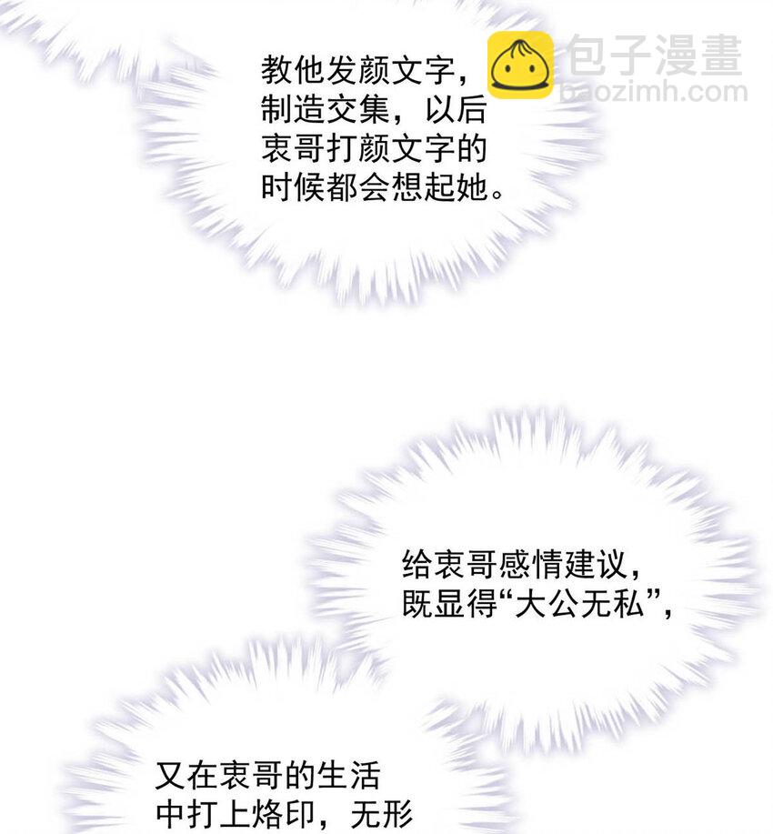 《复水满杯》020 装着装着，你就真的成了小媳妇。 第37页