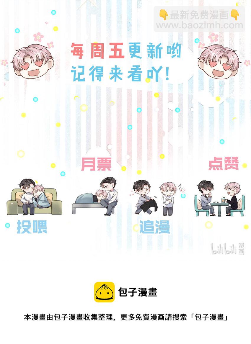 《复水满杯》020 装着装着，你就真的成了小媳妇。 第47页