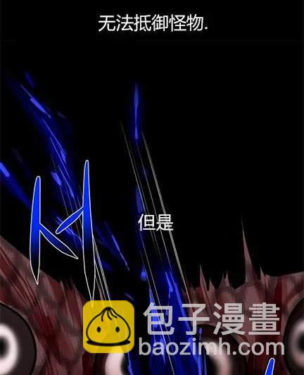 《米德乌特》第1话 第11页