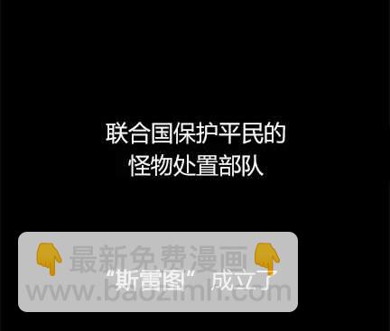 《米德乌特》第1话 第14页