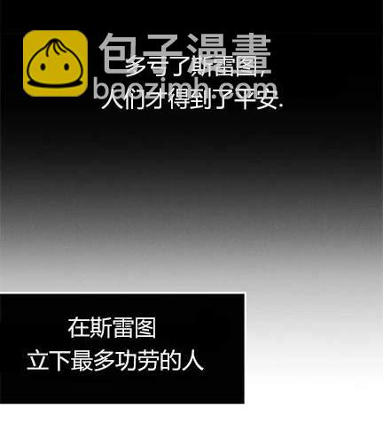 《米德乌特》第1话 第17页