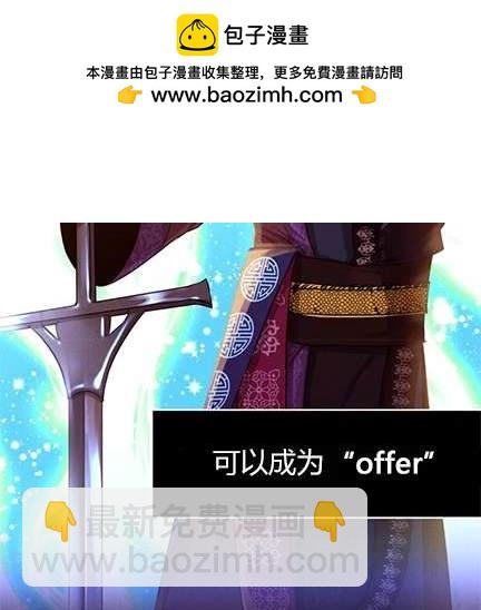 《米德乌特》第1话 第19页