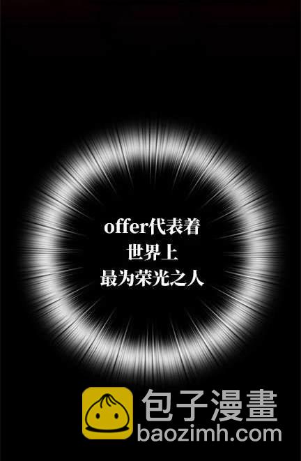 《米德乌特》第1话 第20页
