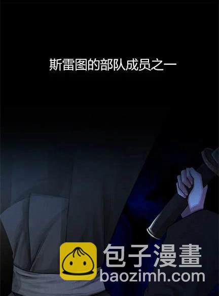 《米德乌特》第1话 第21页