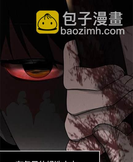 《米德乌特》第1话 第25页