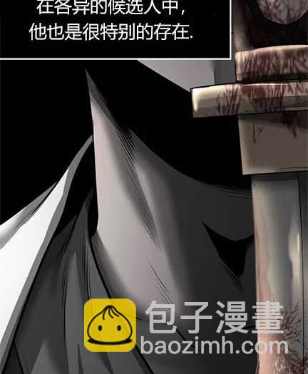 《米德乌特》第1话 第26页
