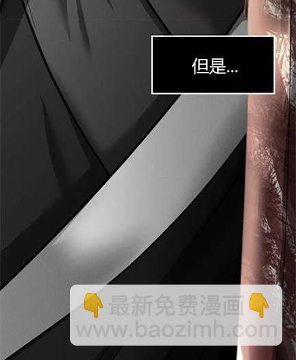 《米德乌特》第1话 第27页