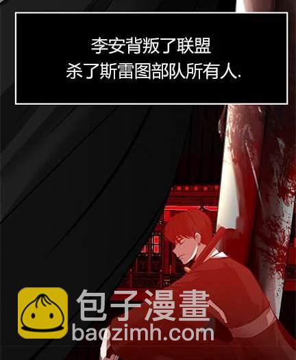 《米德乌特》第1话 第28页