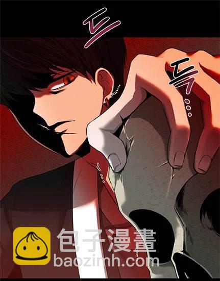 《米德乌特》第1话 第31页