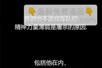 《米德乌特》第1话 第35页
