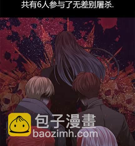 《米德乌特》第1话 第36页