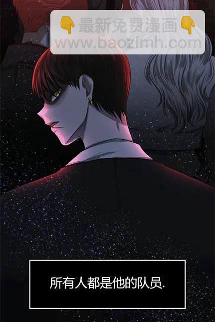 《米德乌特》第1话 第37页