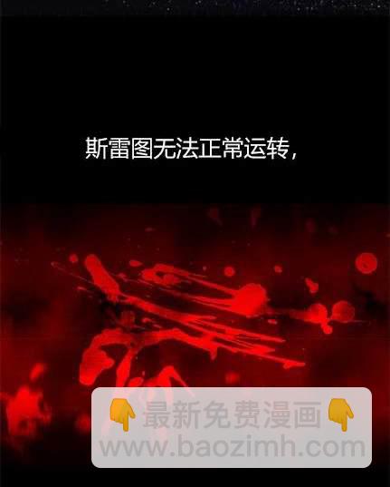 《米德乌特》第1话 第38页